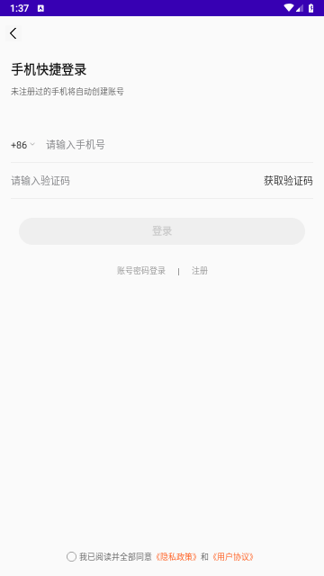 智结宝2025最新版