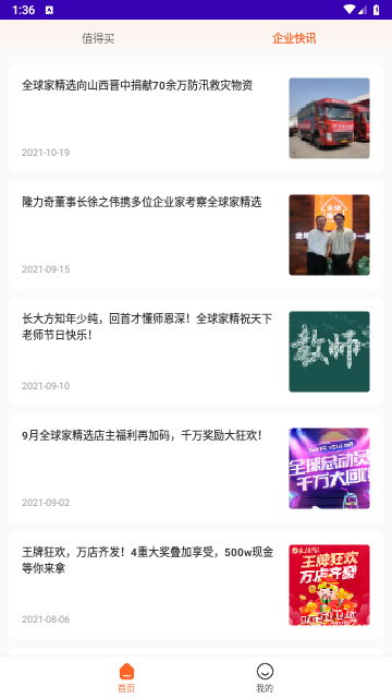 智结宝2025最新版