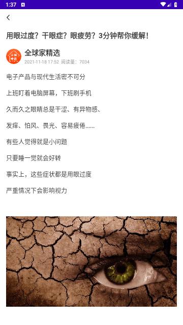 智结宝2025最新版