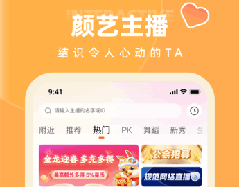 秋月直播安卓免费版