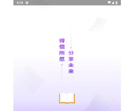 得分未来手机版