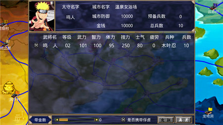 三国群英传2火影忍者完整版