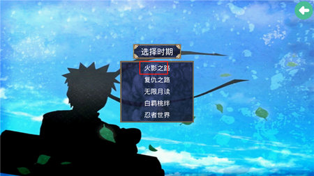 三国群英传2火影忍者完整版