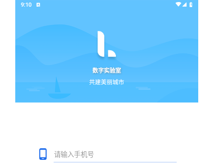 数字实验室免费版