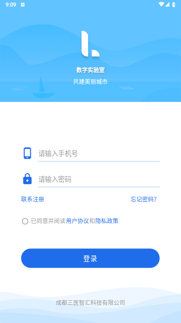 数字实验室免费版