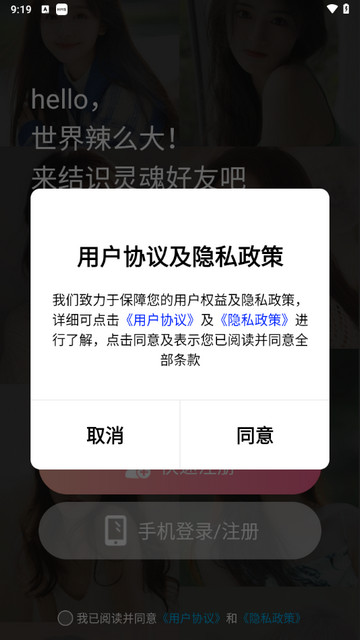 遇见桃花交友app最新版