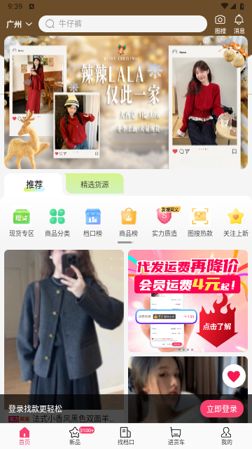 搜款网2025最新版
