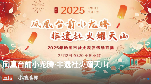 东天山官方版