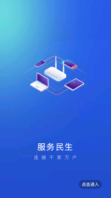 东天山官方版