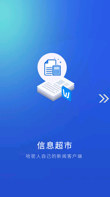 东天山官方版