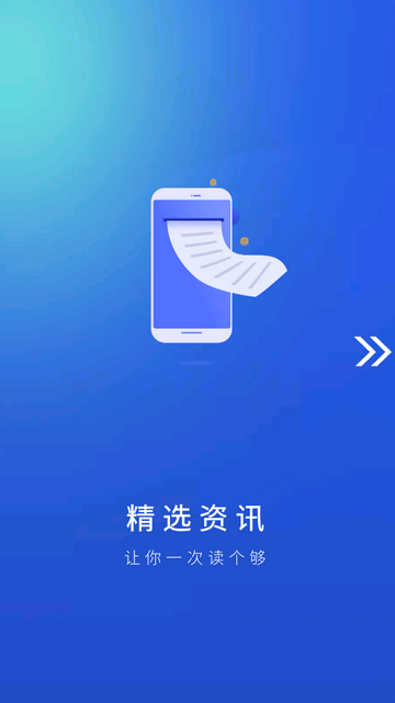 东天山官方版