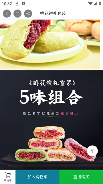 百姓梦官方版