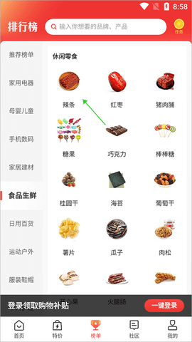 百强排行手机版