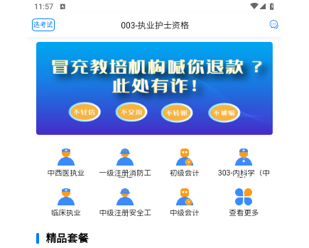 来学宝典手机版
