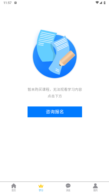 来学宝典手机版