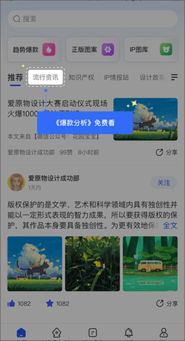 爱原物设计网官方版