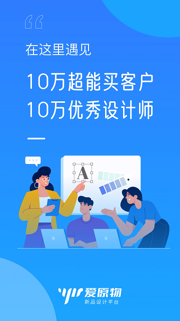 爱原物设计网官方版