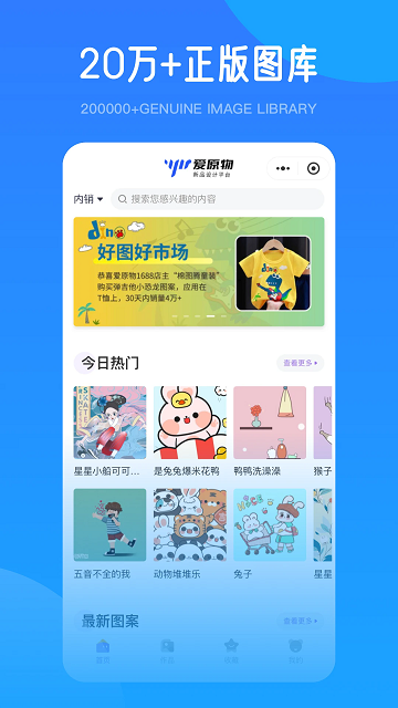 爱原物设计网官方版