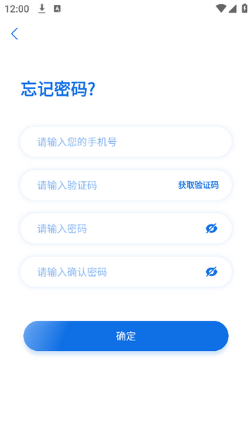 掌芯云手机app