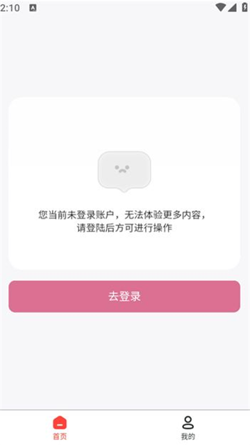 旭晗美图app官方版