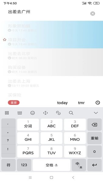 简优清单官方版