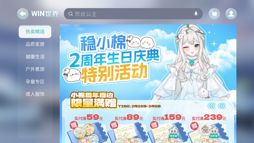 棉宇宙app