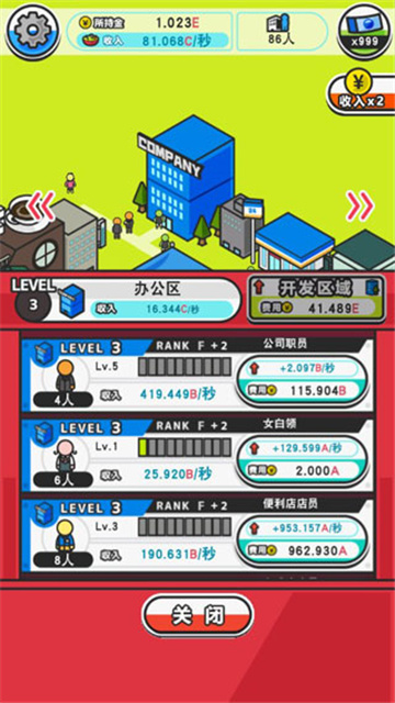 扭蛋城市2025最新版
