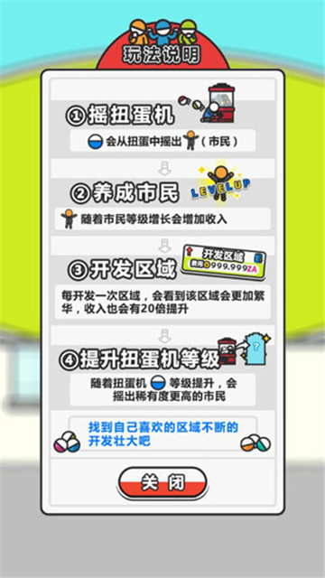 扭蛋城市2025最新版