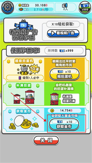 扭蛋城市2025最新版