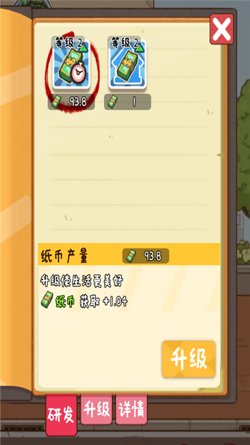 烟火食记正式版