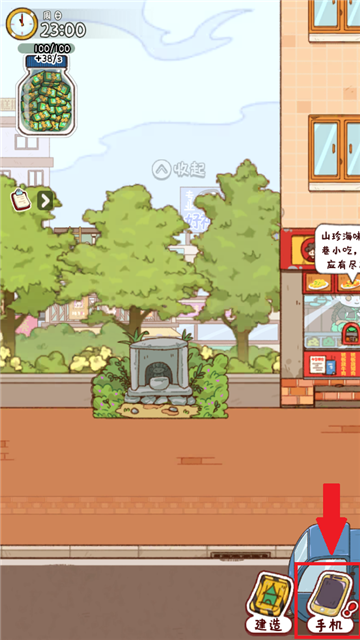 烟火食记正式版