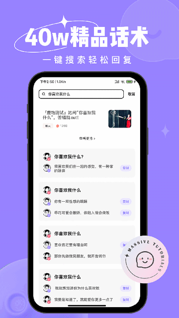 恋小语app官方版