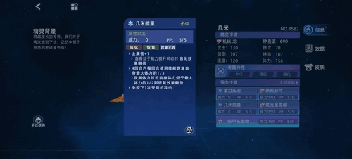 赛尔号巅峰之战回归玩家攻略 赛尔号巅峰之战回归玩家玩法