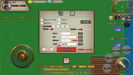 我是传奇双开版手机版