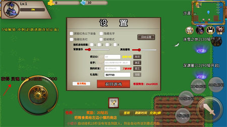 我是传奇双开版手机版