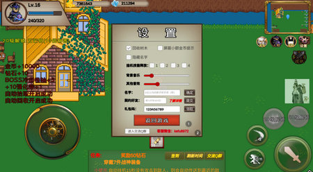我是传奇双开版手机版