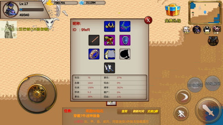 我是传奇双开版手机版