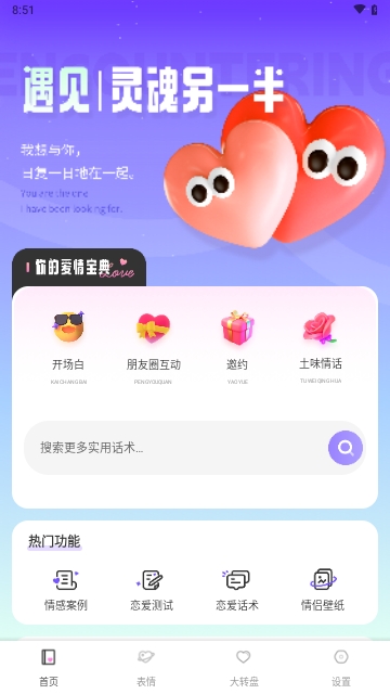 Saylo免费版