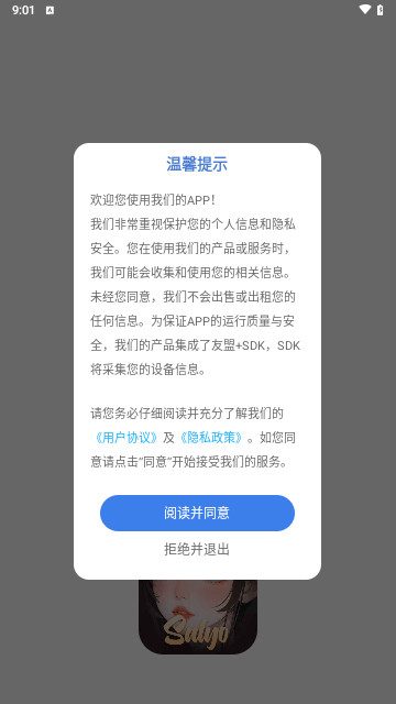 Salyo话术最新版