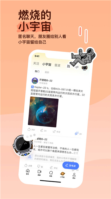 北京陌陌科技有限公司交友手机版