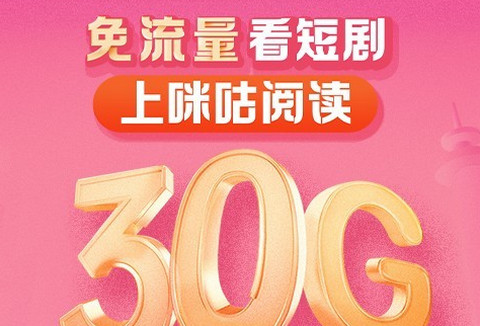 咪咕阅读app2025最新版