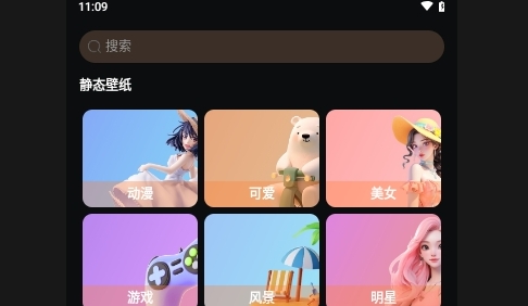 全民壁纸秀免费版