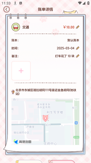 阿兜记账会员版