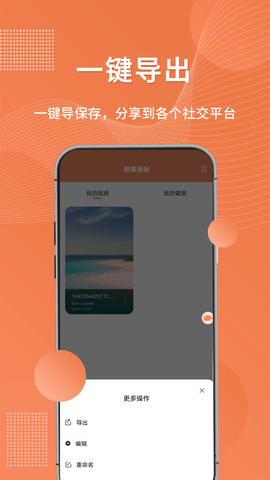 录屏吧2025最新版