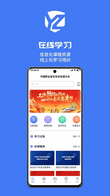 研安2025最新版