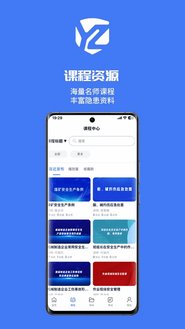 研安2025最新版