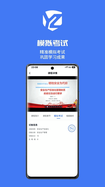 研安2025最新版