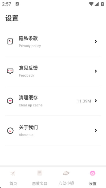 趣夜看app