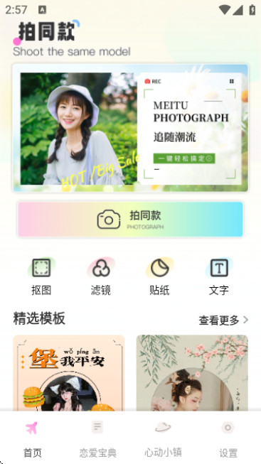 趣夜看app