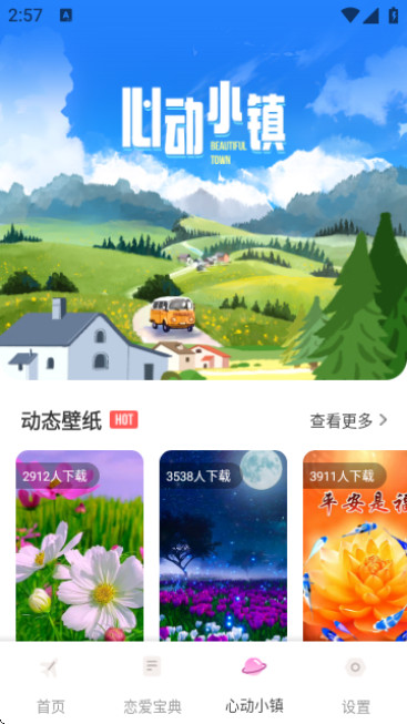 趣夜看app